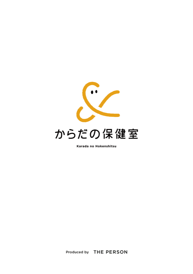 新チラシ 裏面